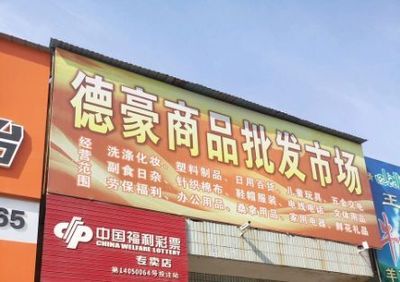 終于找到了！山西各類批發市場都在這兒了！快去準備年貨吧！
